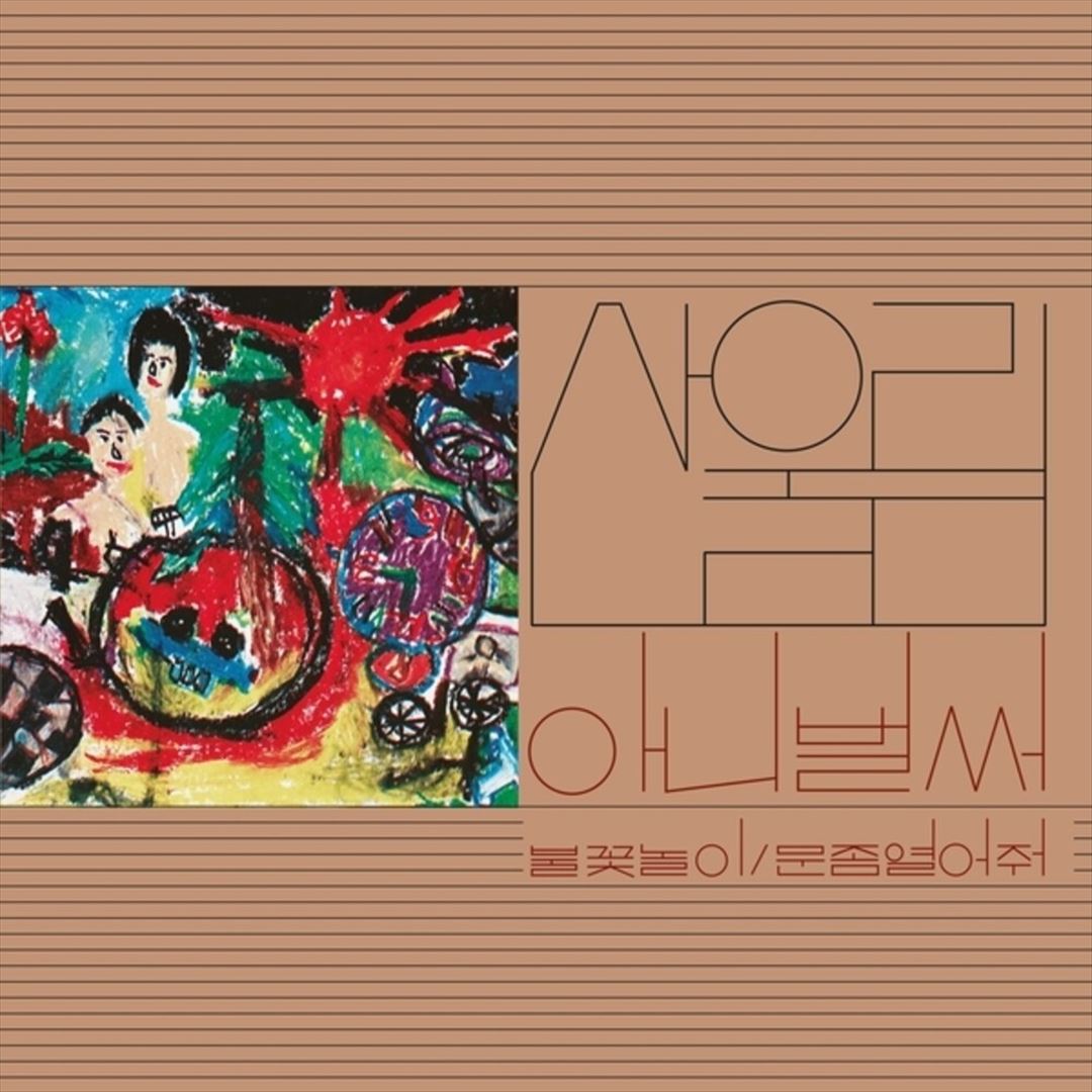 Already Now, Vol. 1 cover art