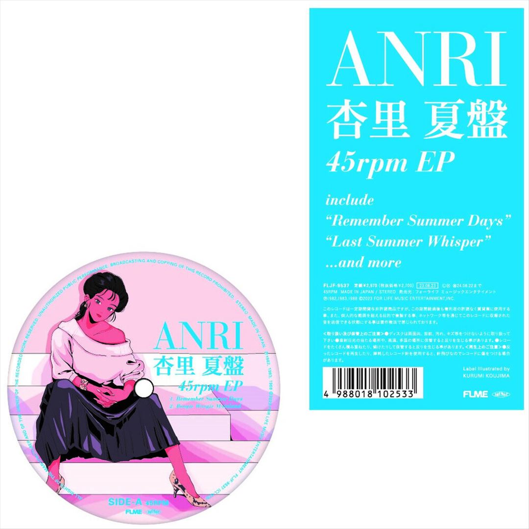 Natsu Anri cover art
