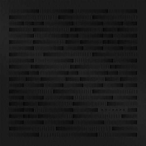 Netsu cover art