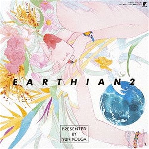 Earthian Original Album 2 cover art