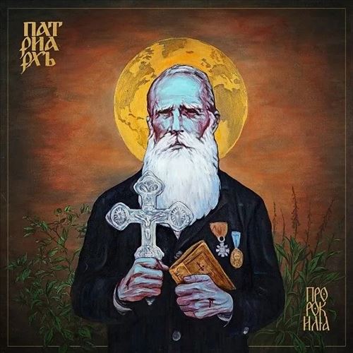 Prophet Ilja cover art