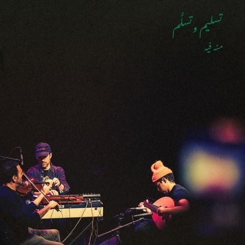 New Old Medicine cover art