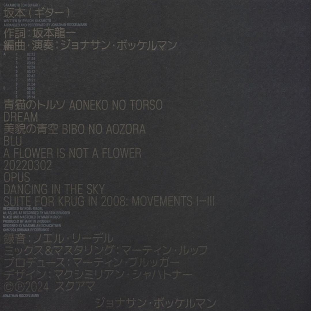 Sakamoto on Guitar cover art