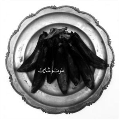 Monogamy cover art