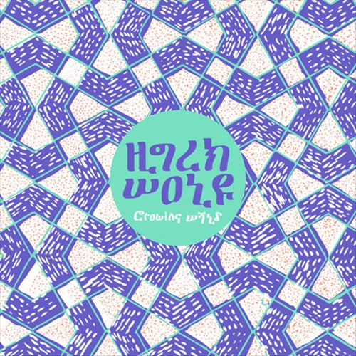 Growing Wild cover art