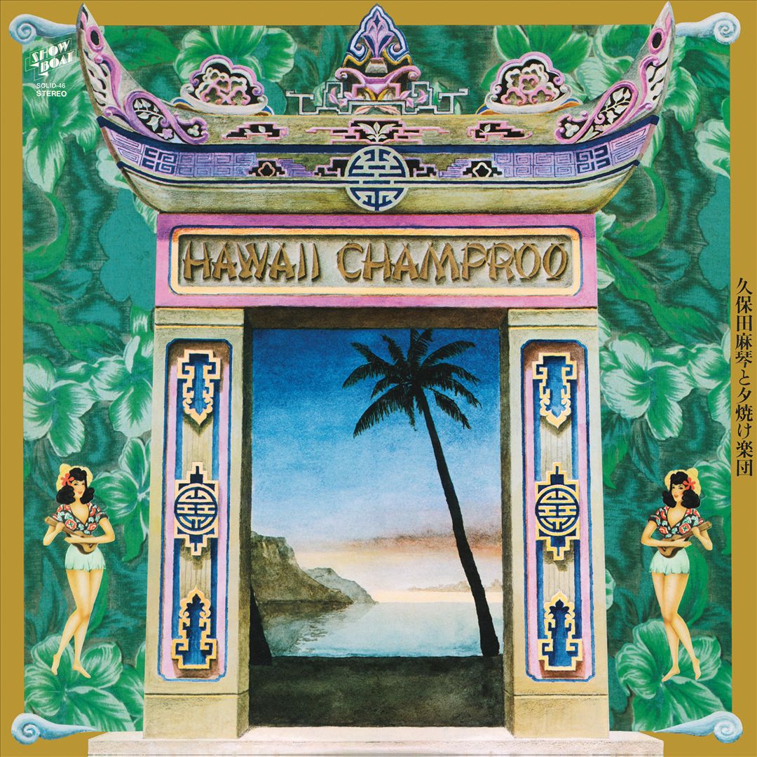Hawaii Champroo cover art