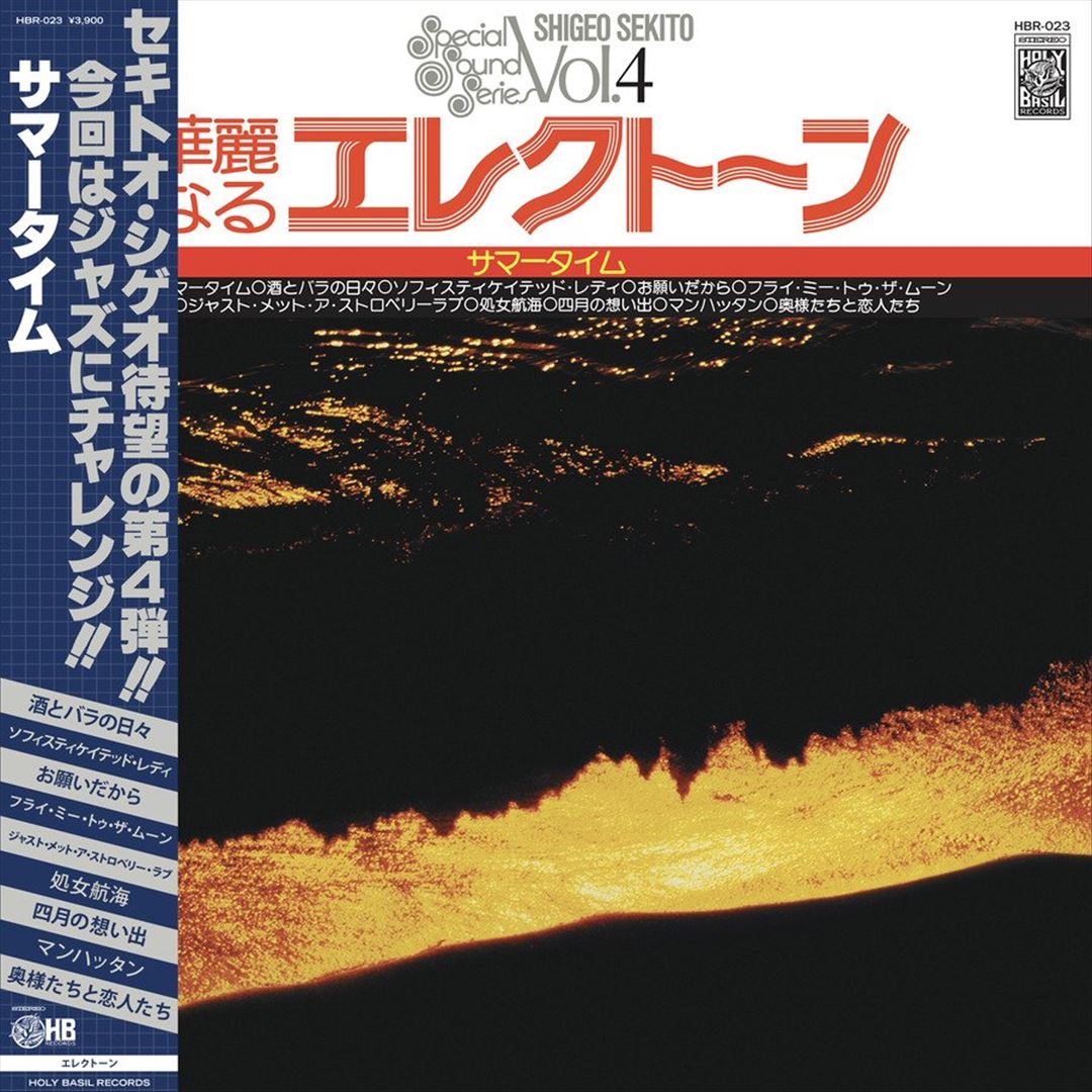 Special Sound Series V.4: Summ cover art