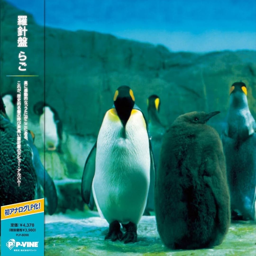 Rago cover art