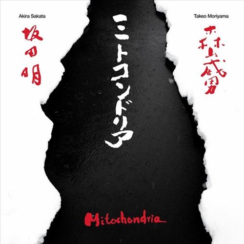 Mitochondria cover art