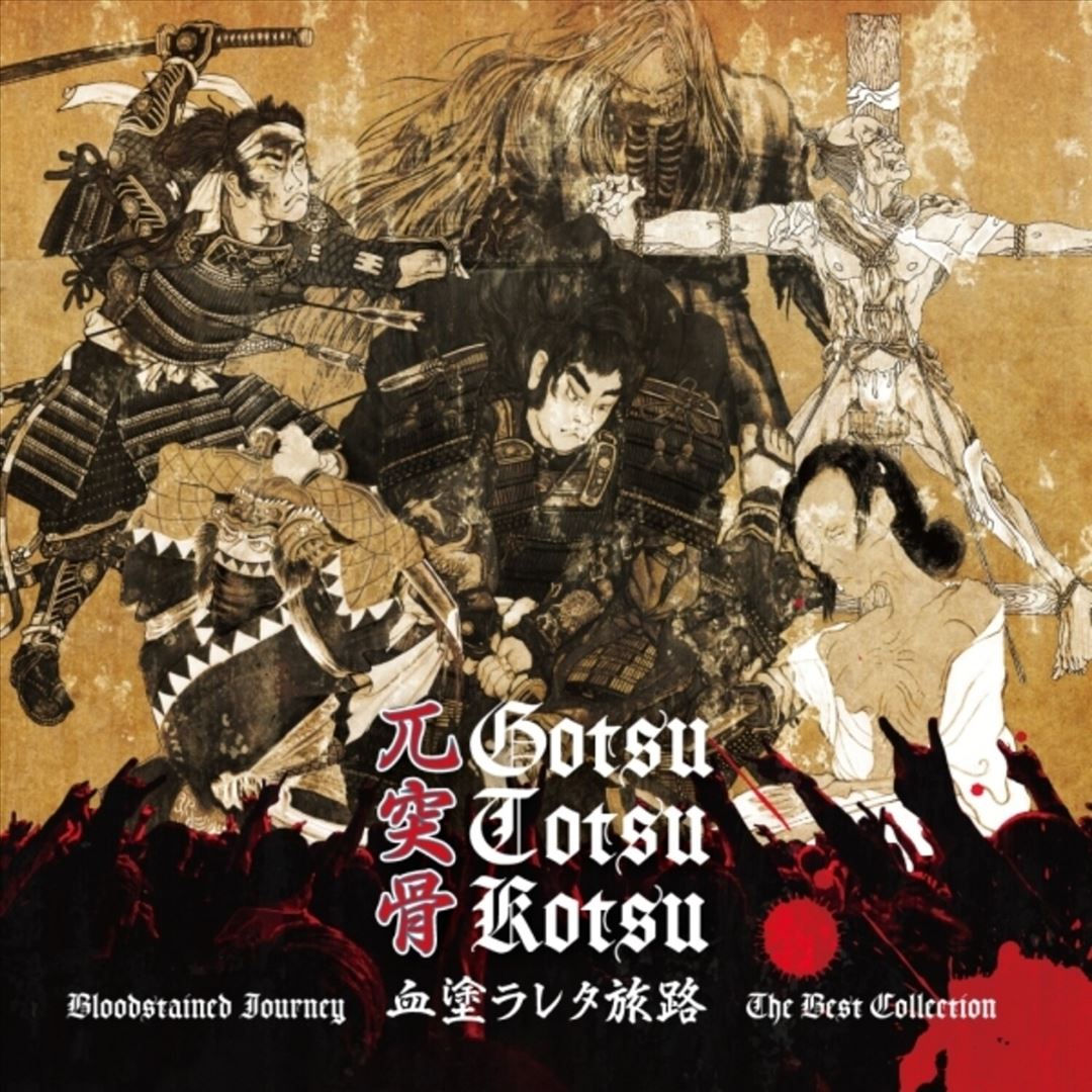 Chinuraretatabiji: Bloodstained Journey: The Best Collection cover art