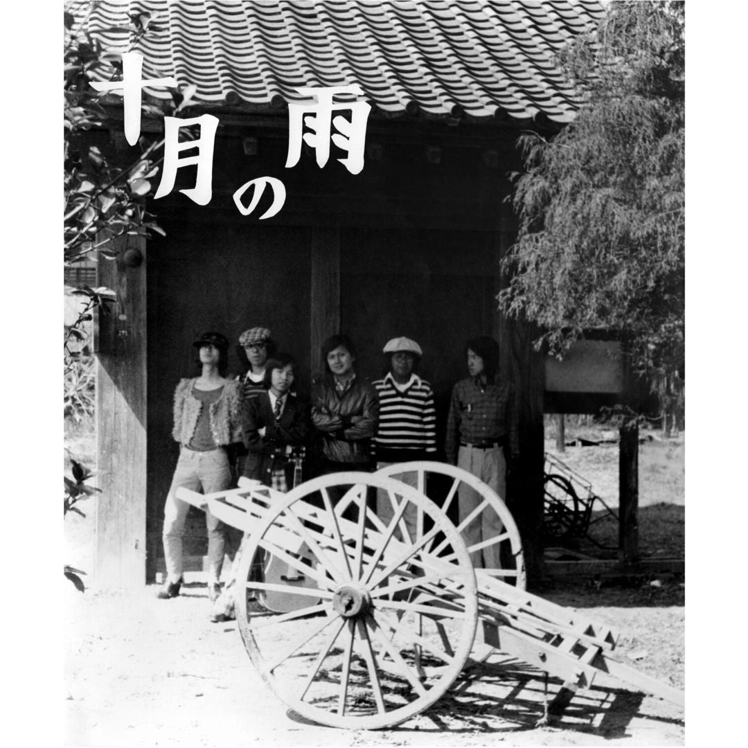 Jugatsu No Ame cover art