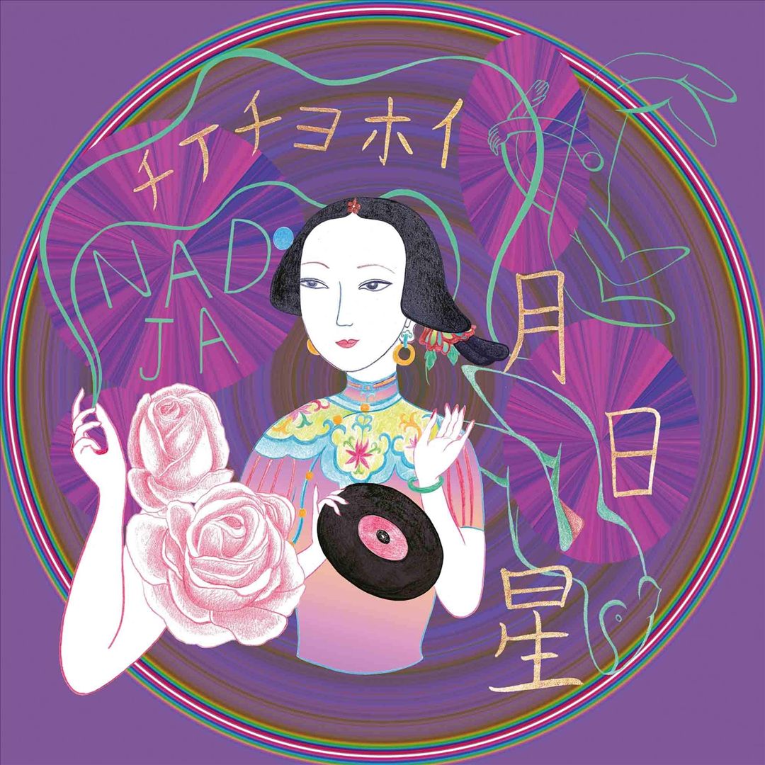 Tsukihoshihi cover art