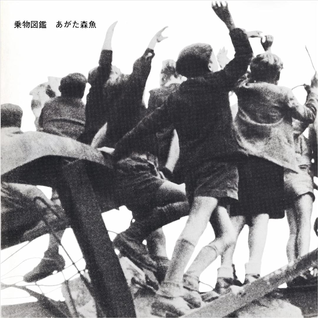 Norimono Zukan cover art