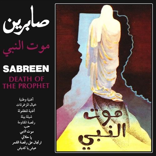 Death Of The Prophet cover art