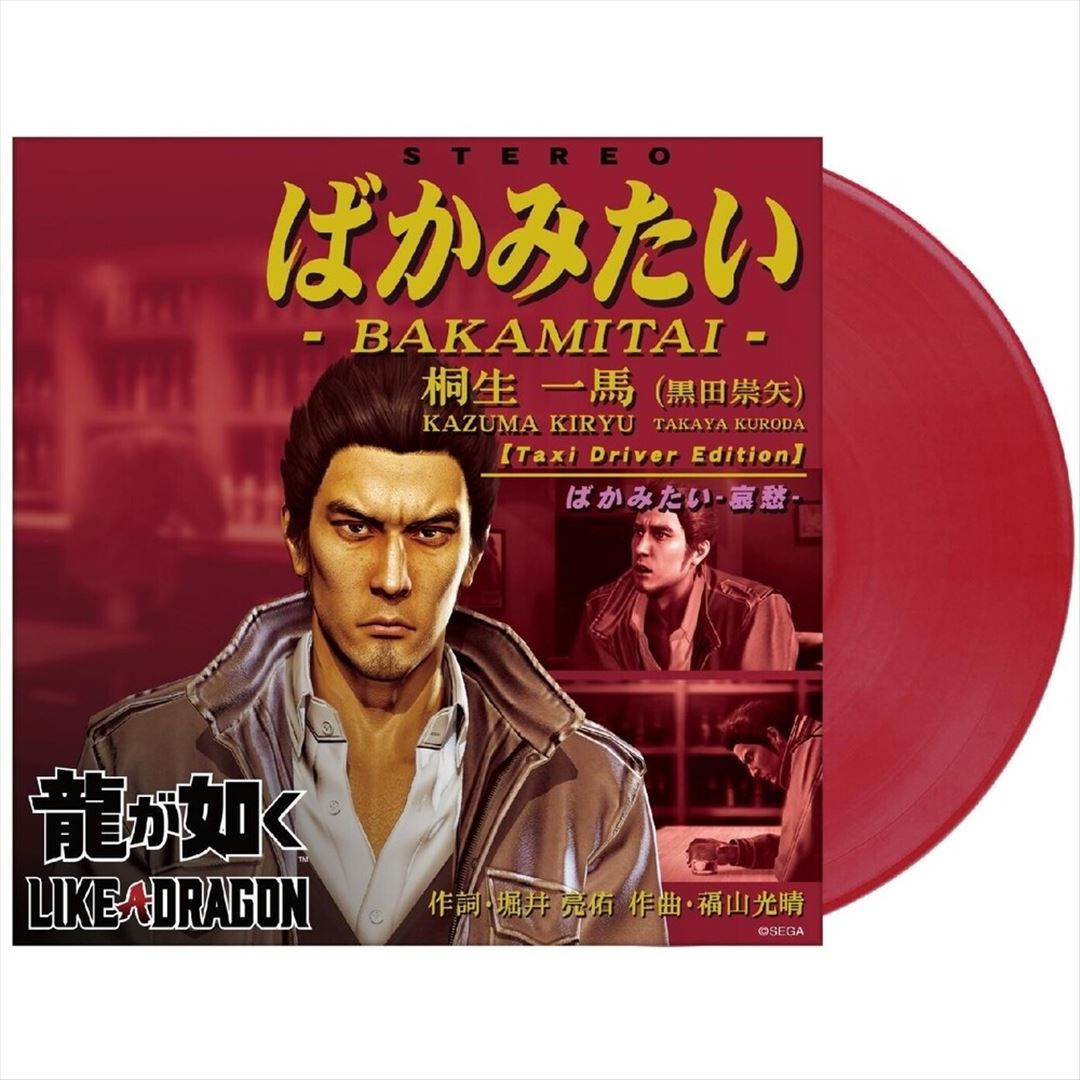 Baka Mitai cover art