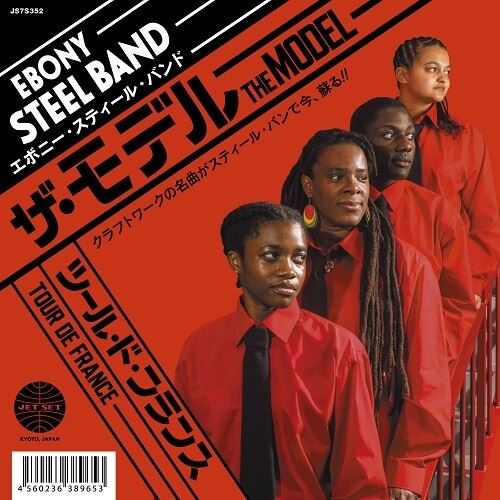 Model cover art
