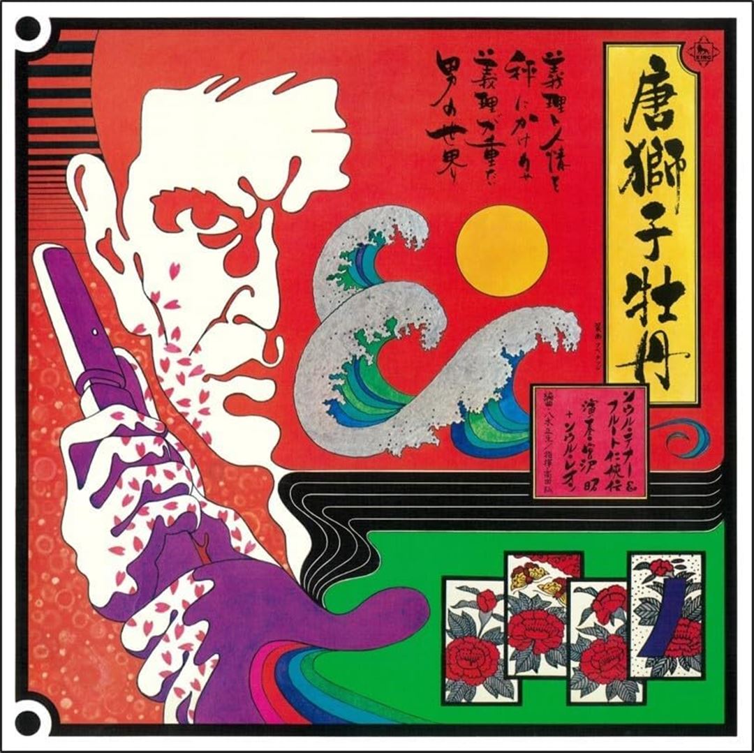 Karajishi Botan: Soul Tenor & Flute Ninkyouden cover art