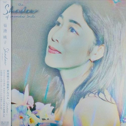 Shadow cover art