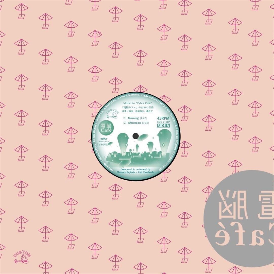 Music for 'Cyber Cafe' cover art