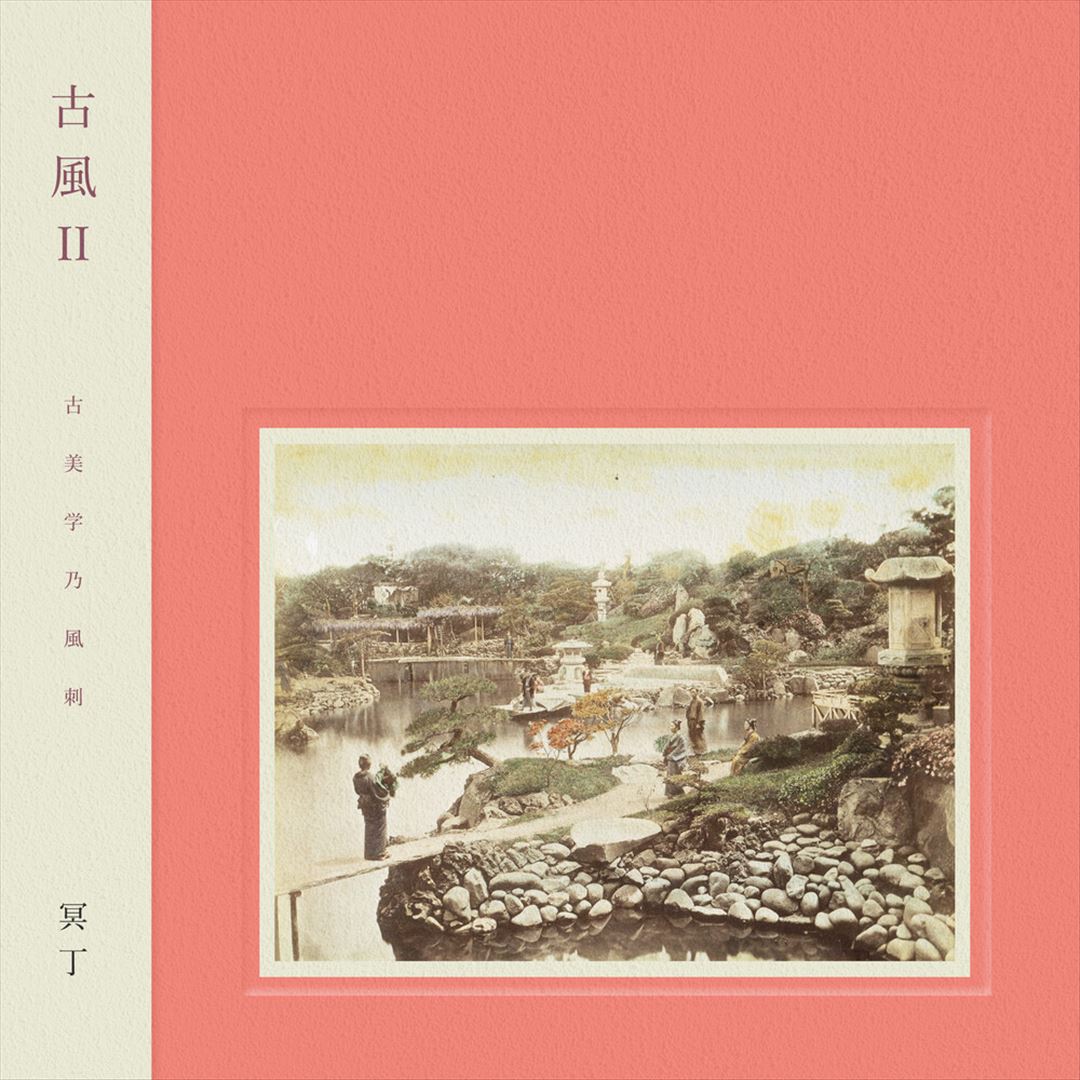 Kofu II cover art
