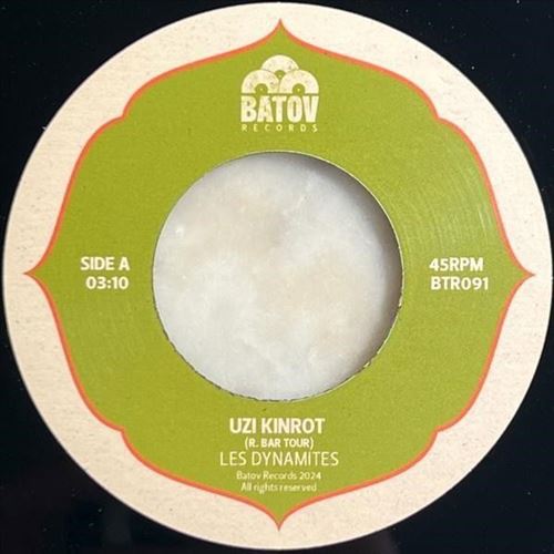 Uzi Kinrot / Sea Gull cover art