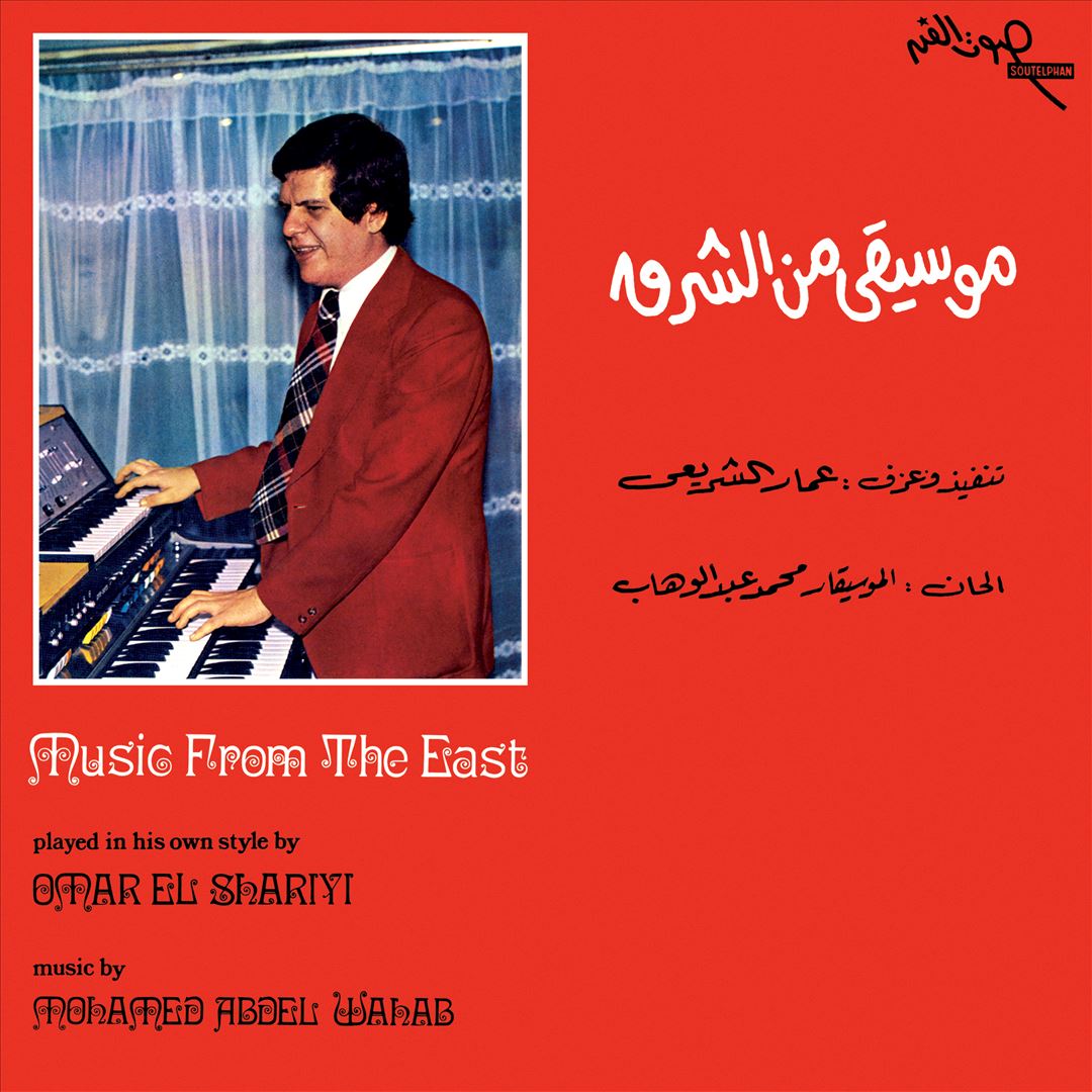 Music from the East cover art