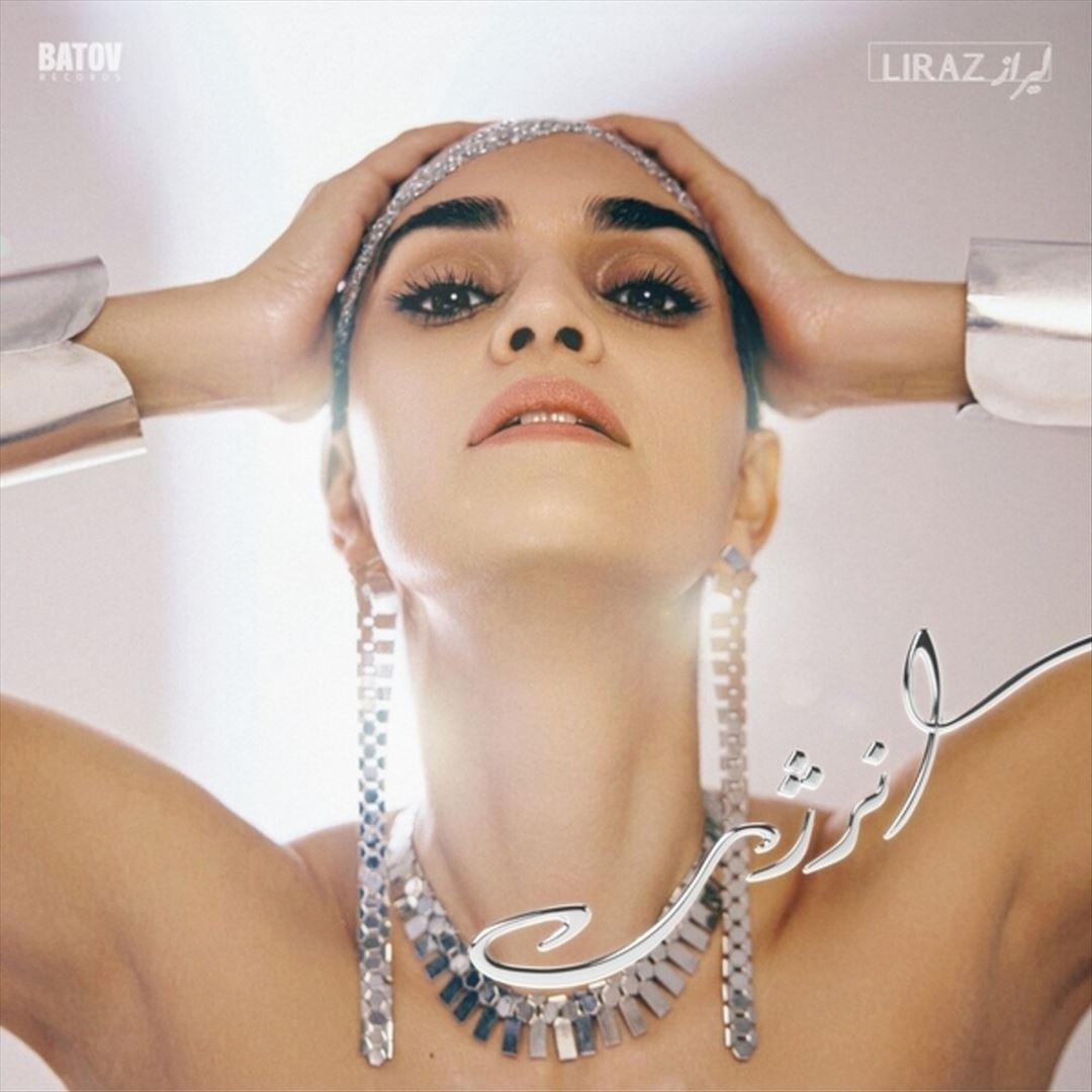 Enerjy cover art