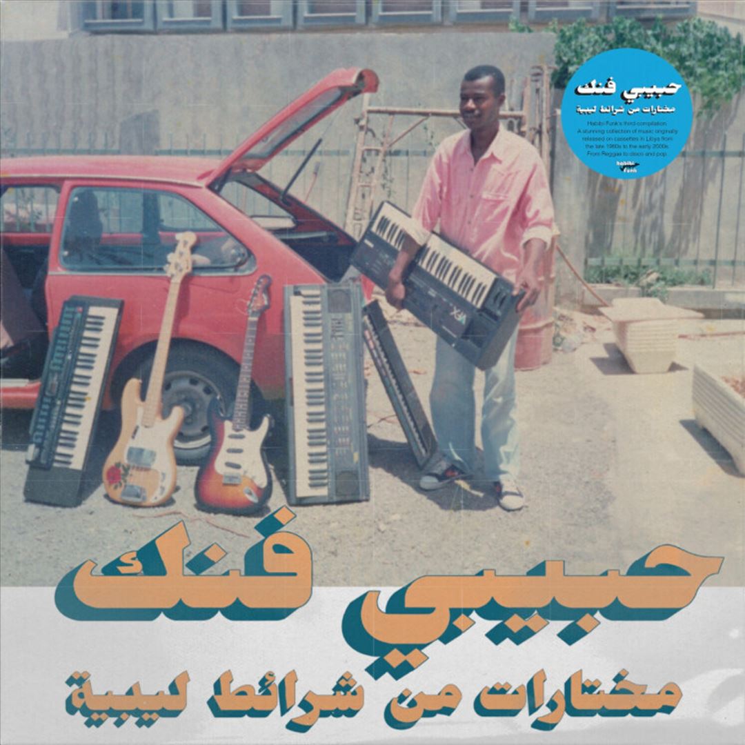 Habibi Funk: A Selection From Libyan Tapes cover art