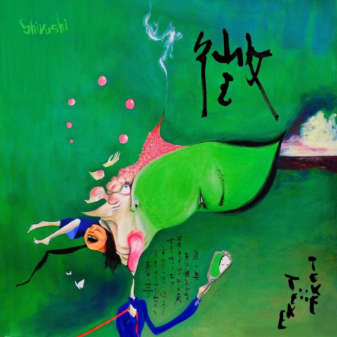Shirushi cover art