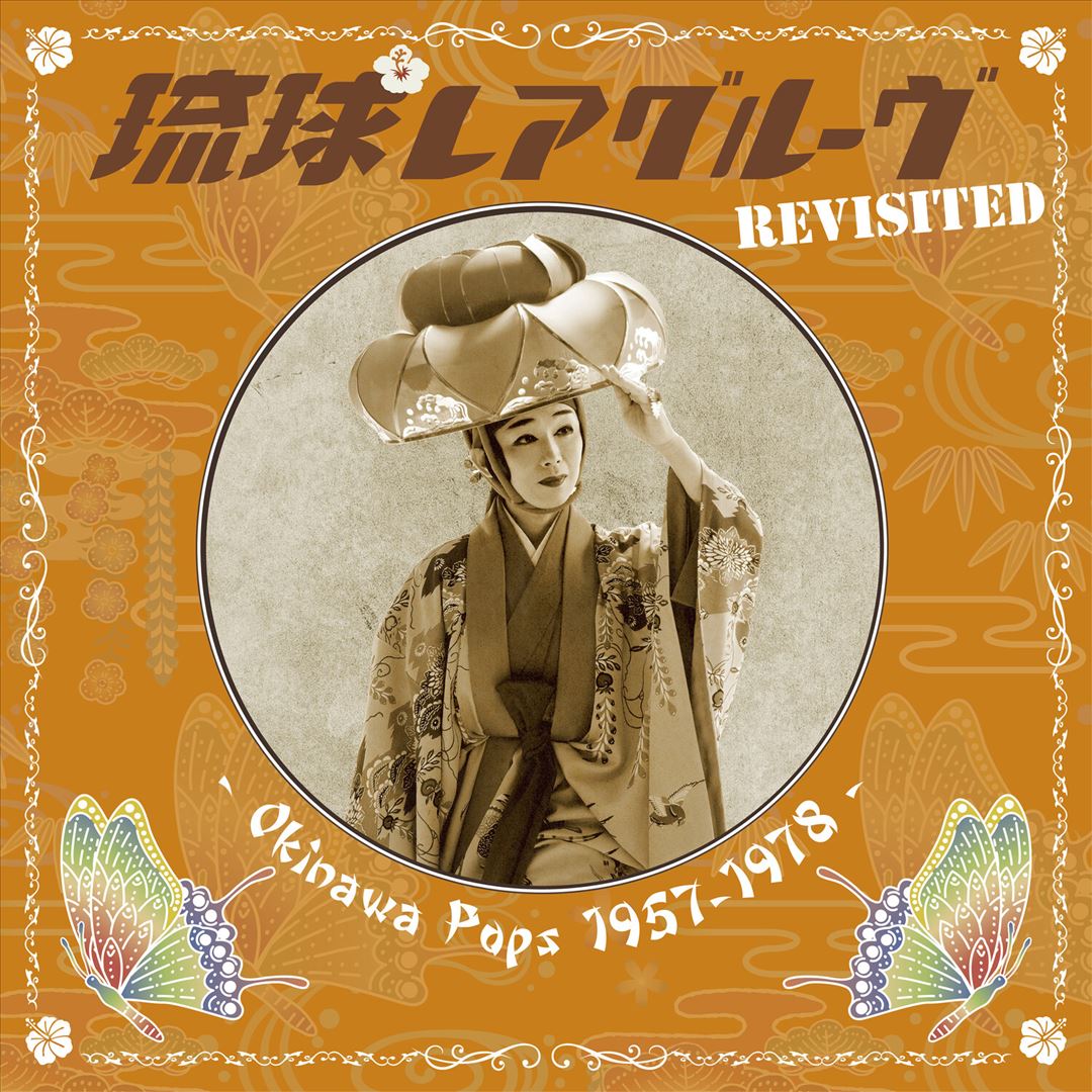 Ryukyu Rare Groove Revisited O cover art