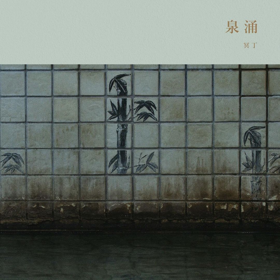 Sen'nyu cover art
