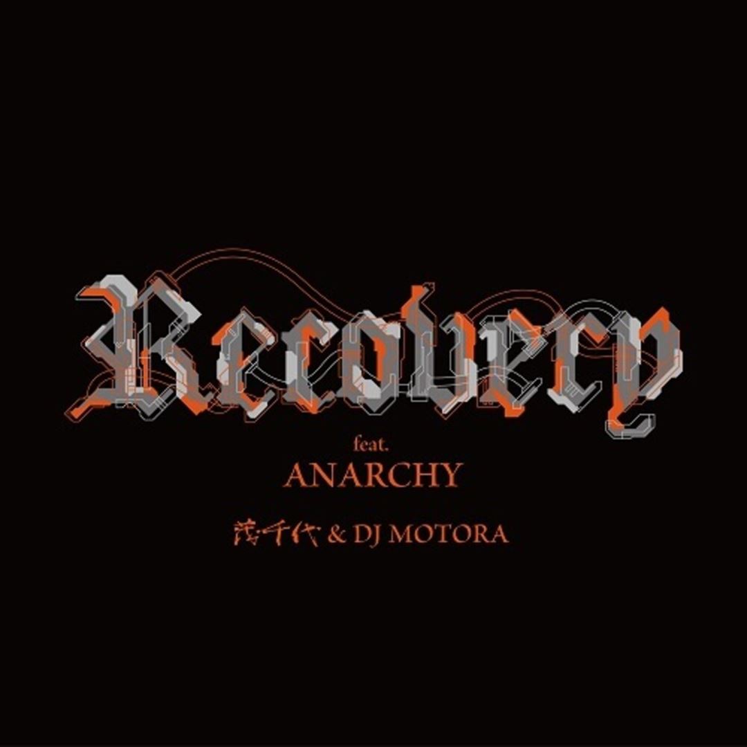 Recovery cover art