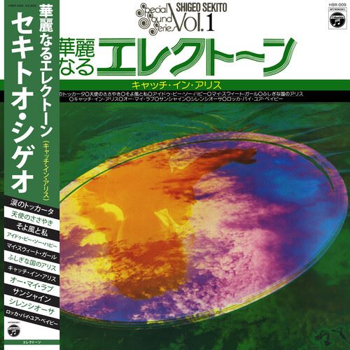 Special Sound Series, Vol. 1 cover art