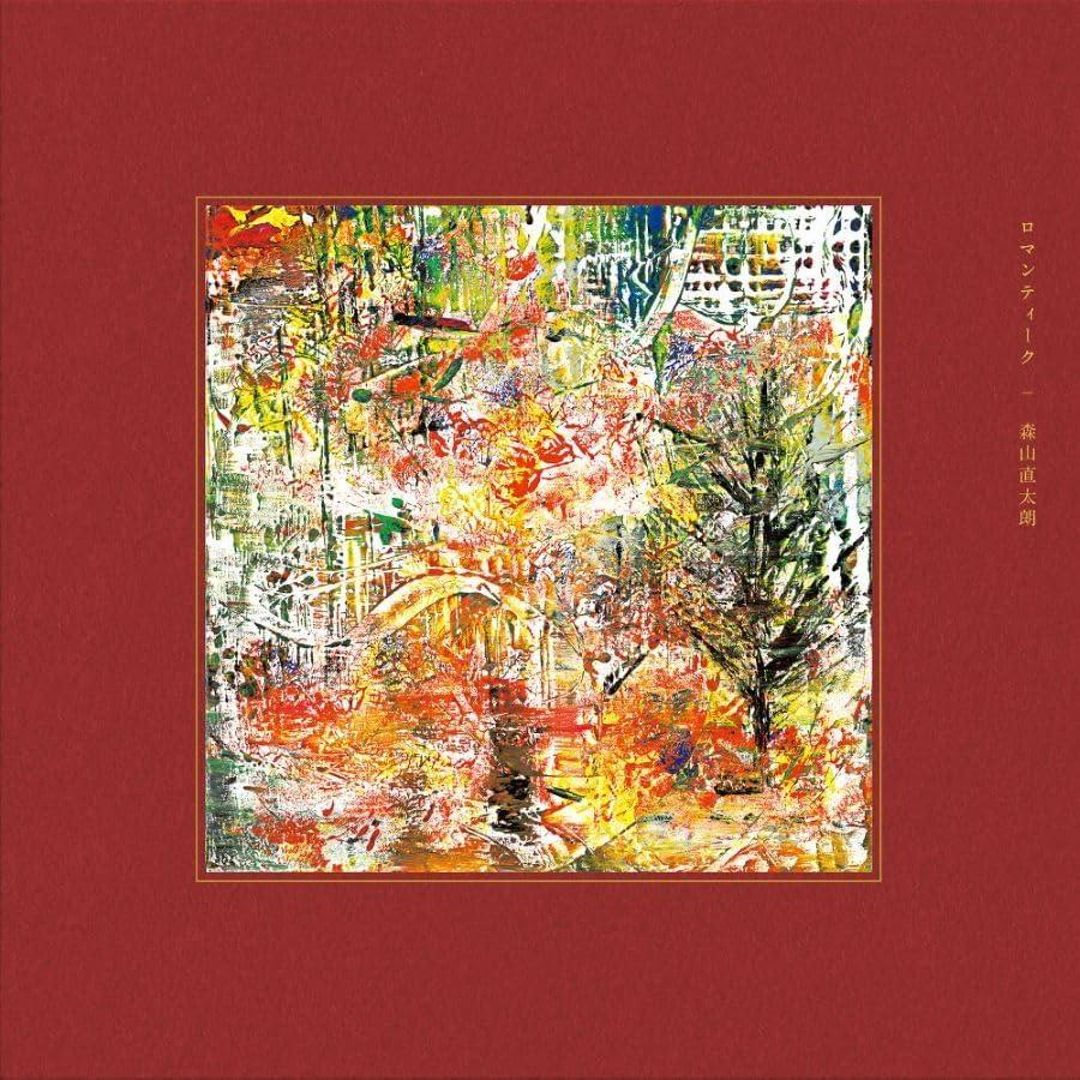 Romantique cover art