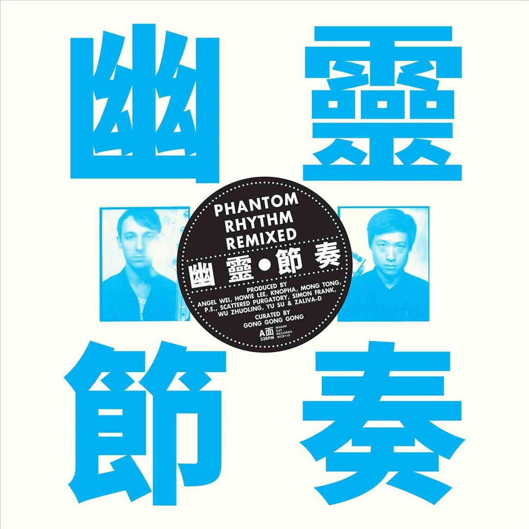 Phantom Rhythm Remixed cover art