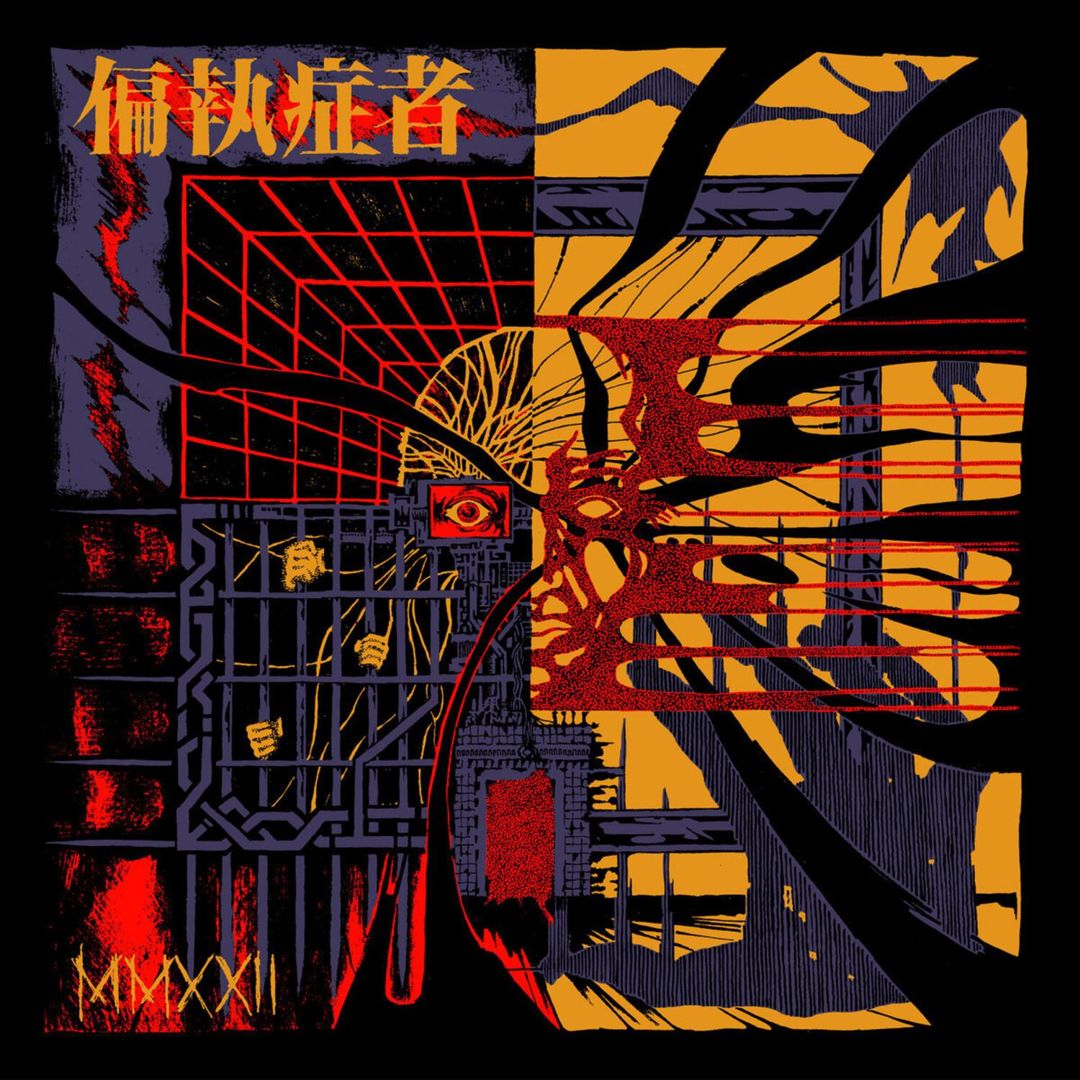 Mmxxii cover art
