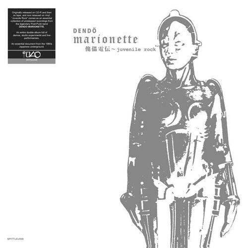 Juvenile Rock cover art
