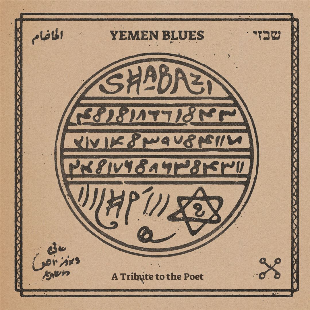 Shabazi: A Tribute to the Poet cover art