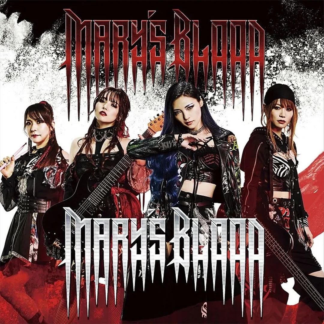 Mary’s Blood cover art