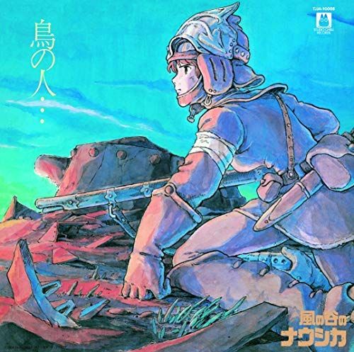 Nausicaa of the Valley of Wind Image Album cover art