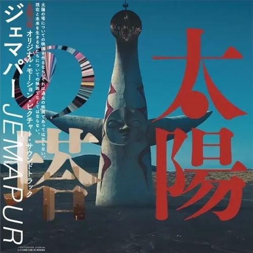 Tiyou No Tou cover art