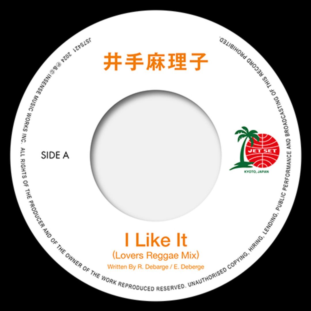 I Like It cover art