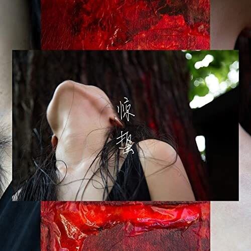 Lack cover art