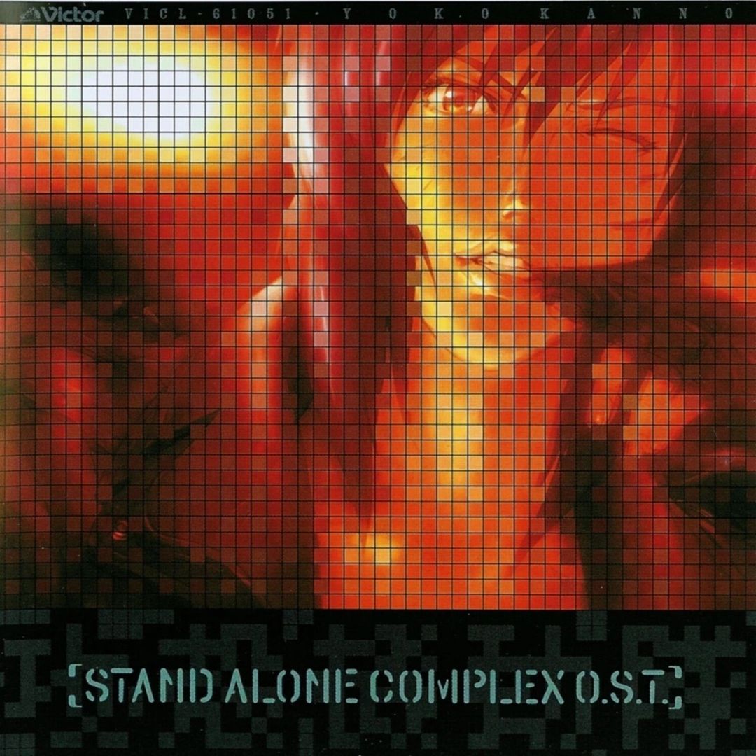 Ghost in the Shell: Stand Alone Complex + cover art