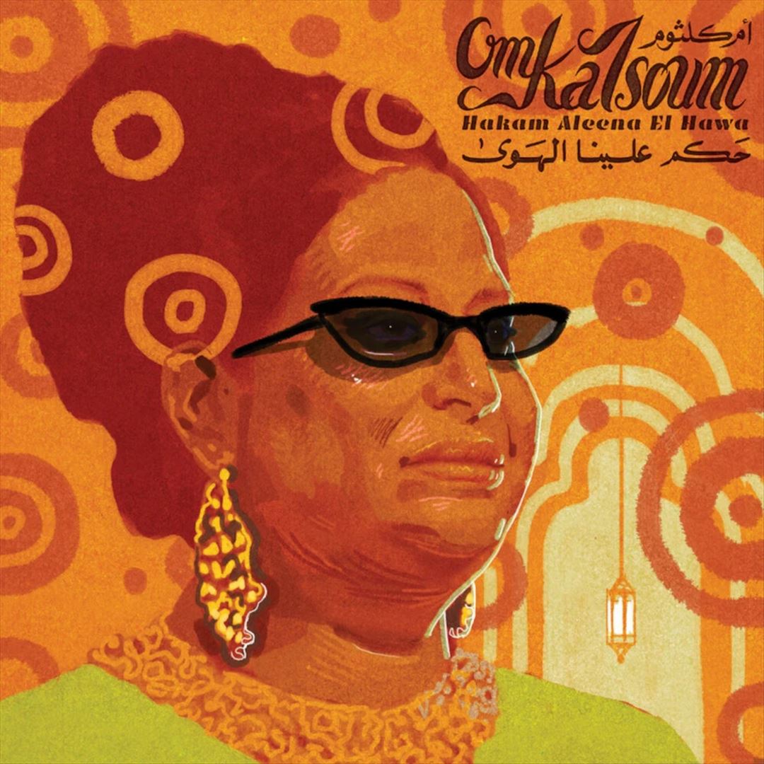 Hakam Aleena El Hawa cover art