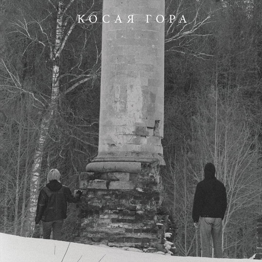 Kosogor cover art