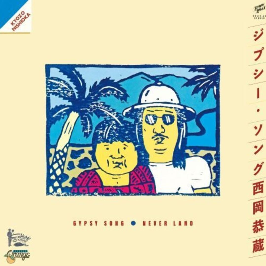 Gypsy Song cover art