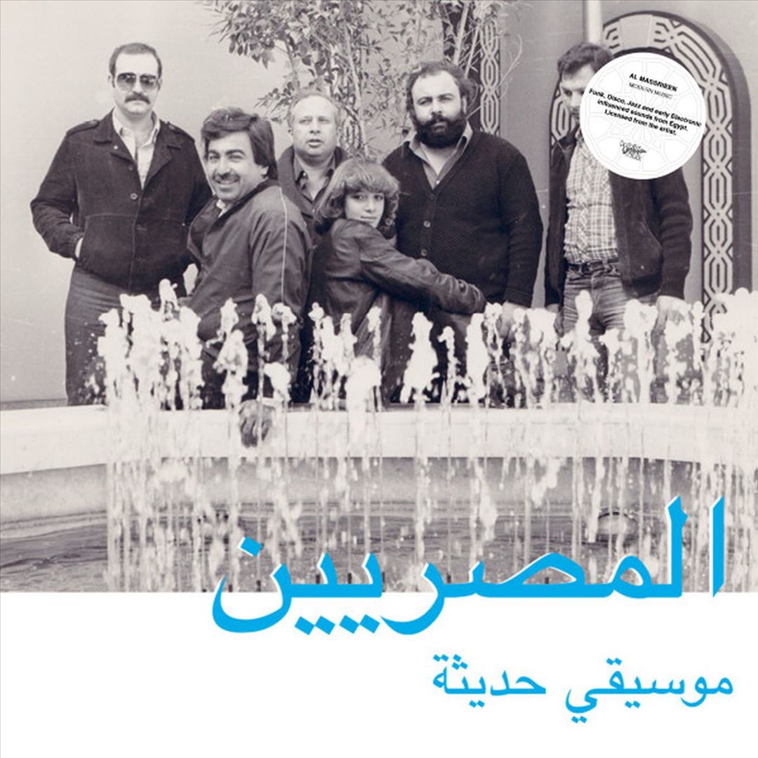 Modern Egytian Music cover art