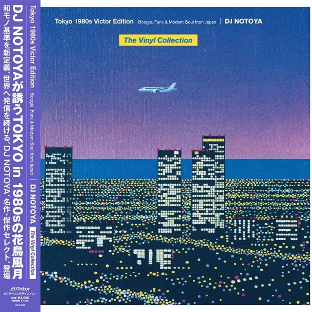 Tokyo 1980s Victor Edition: Boogie, Funk & Modern Soul From Japan cover art