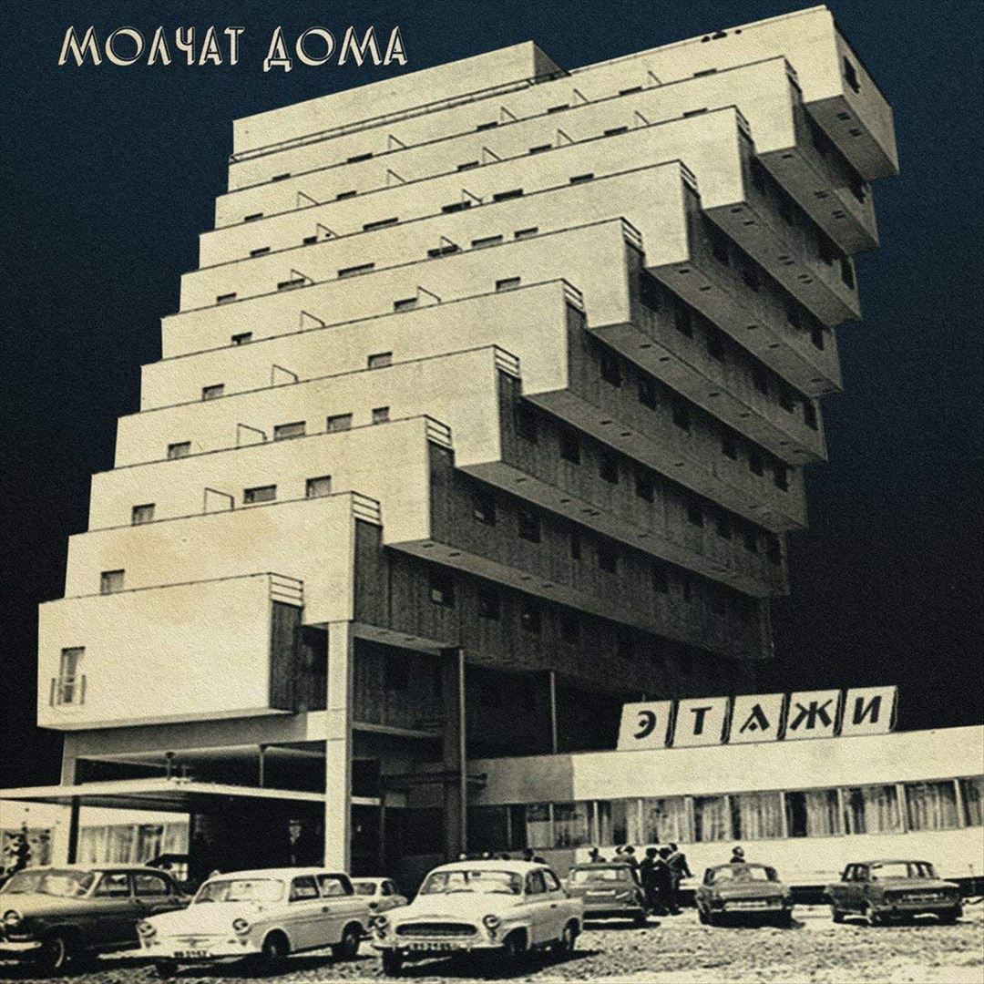 Etazhi cover art